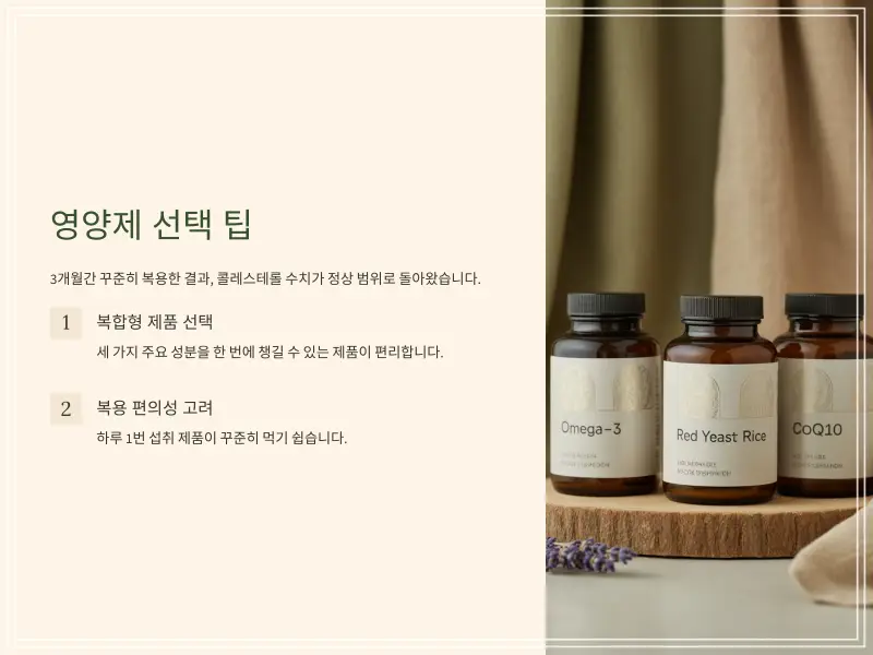 콜레스토롤-수치5_