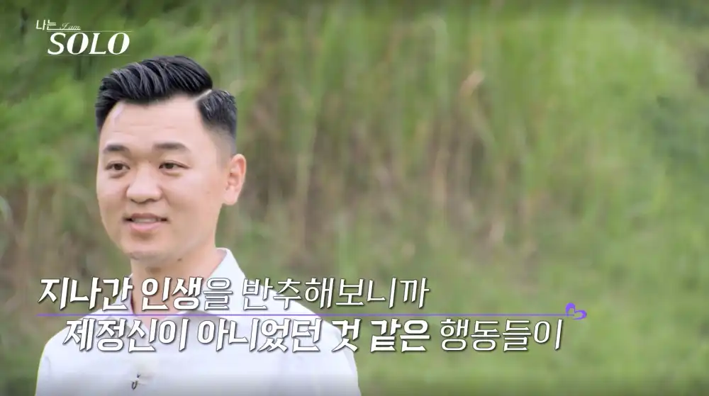 나는 솔로 23기 광수 사진