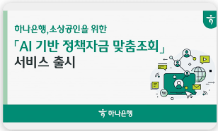 소상공인 정책자금 신청 자격 되나요?
