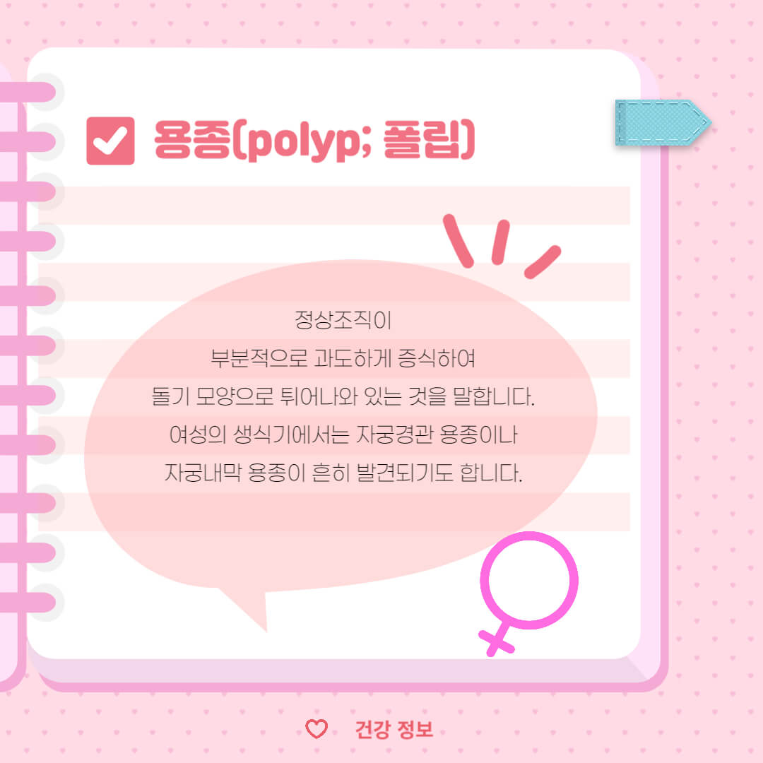 하혈 부정출혈 이유