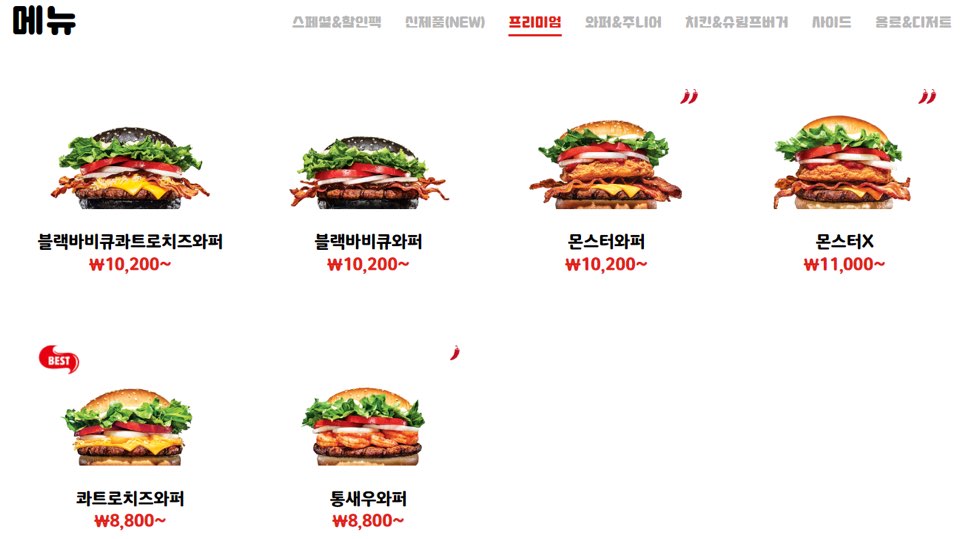 버거킹딜리버리할인쿠폰