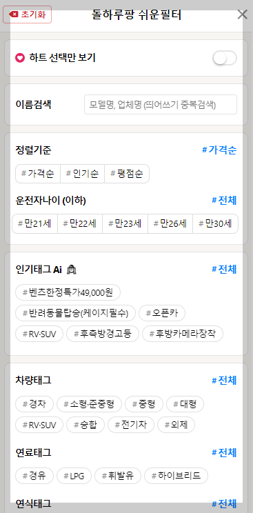 제주렌트카, 항공권 가격비교