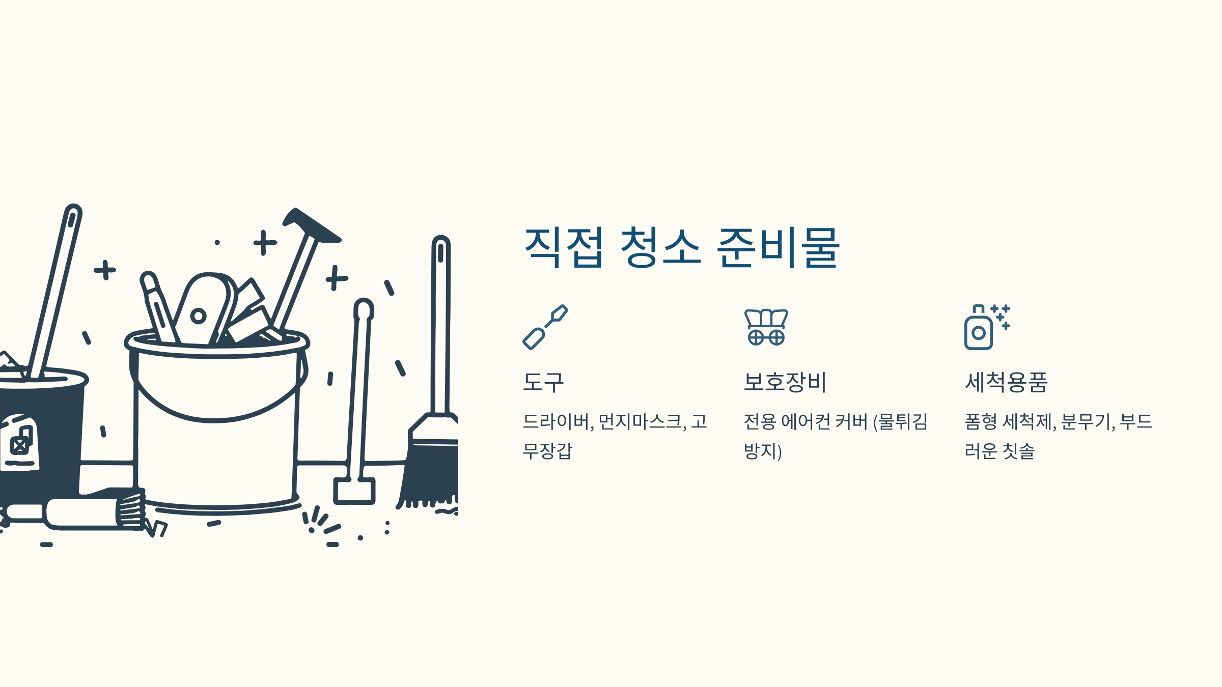 직접 에어컨 청소하는 장면