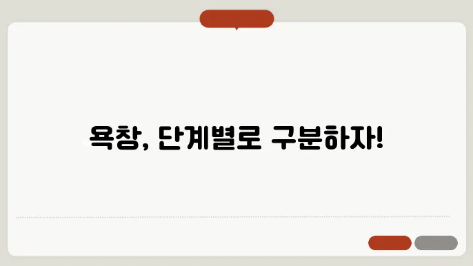 욕창 단계 1~4단계별 증상과 치료법