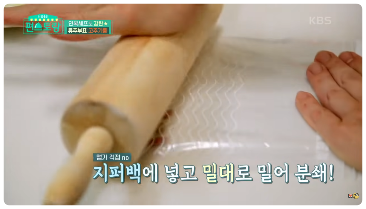 페페론치노 다짐