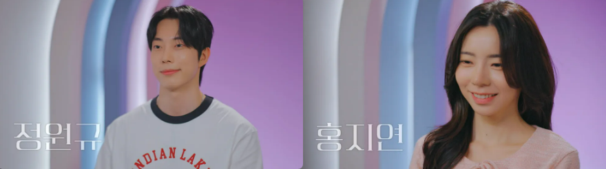 환승연애4 정원규(왼), 홍지연(오)