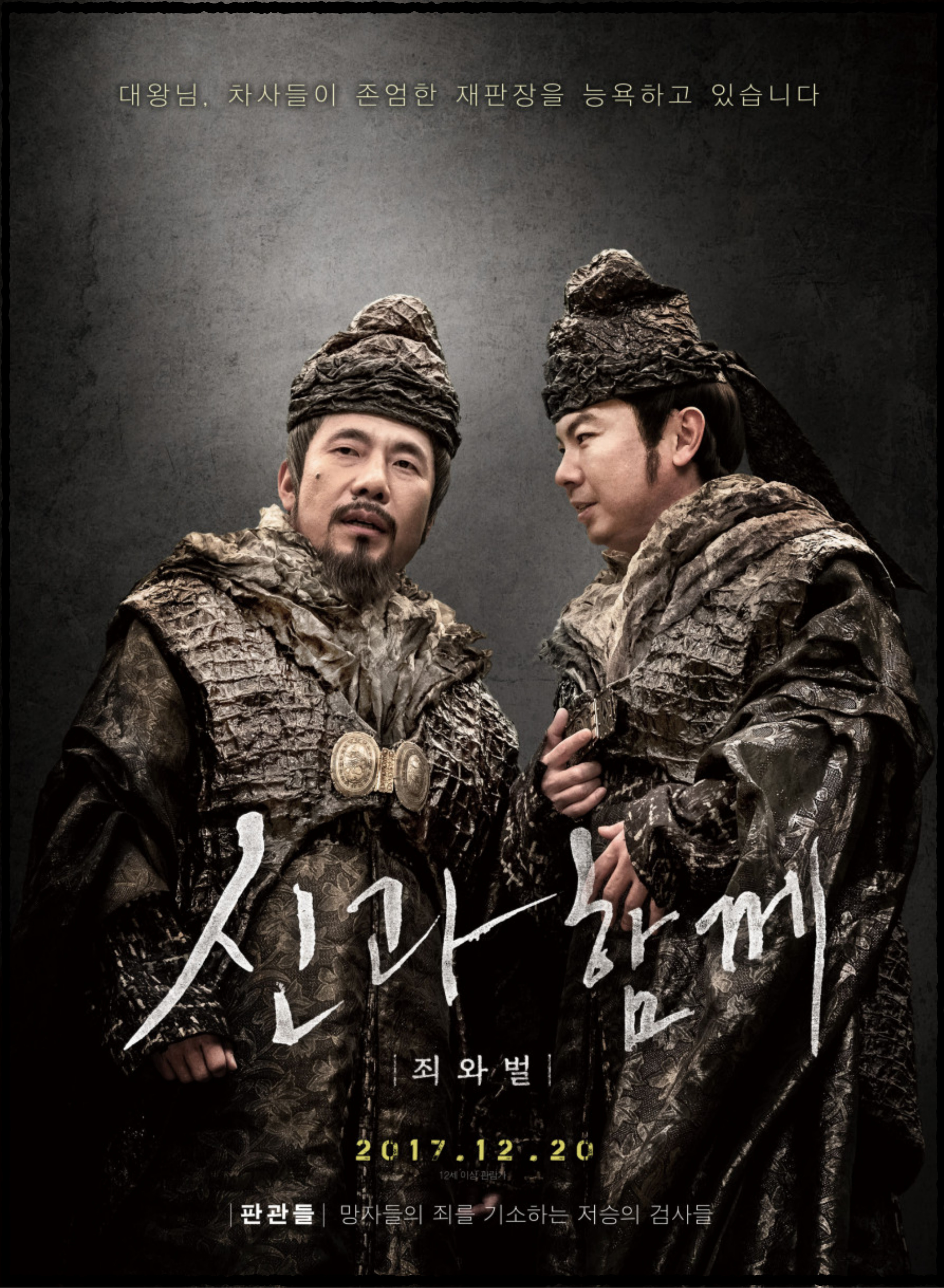 웹툰 원작 영화, 웹툰 보다 재밌는 영화