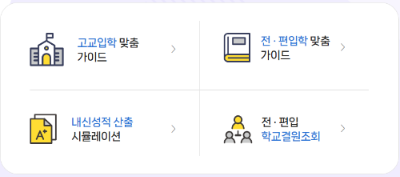 학교결원조회 메뉴위치