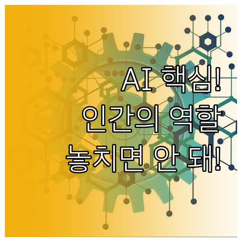 AI 콘텐츠 제작을 위한 핵심 도구와..