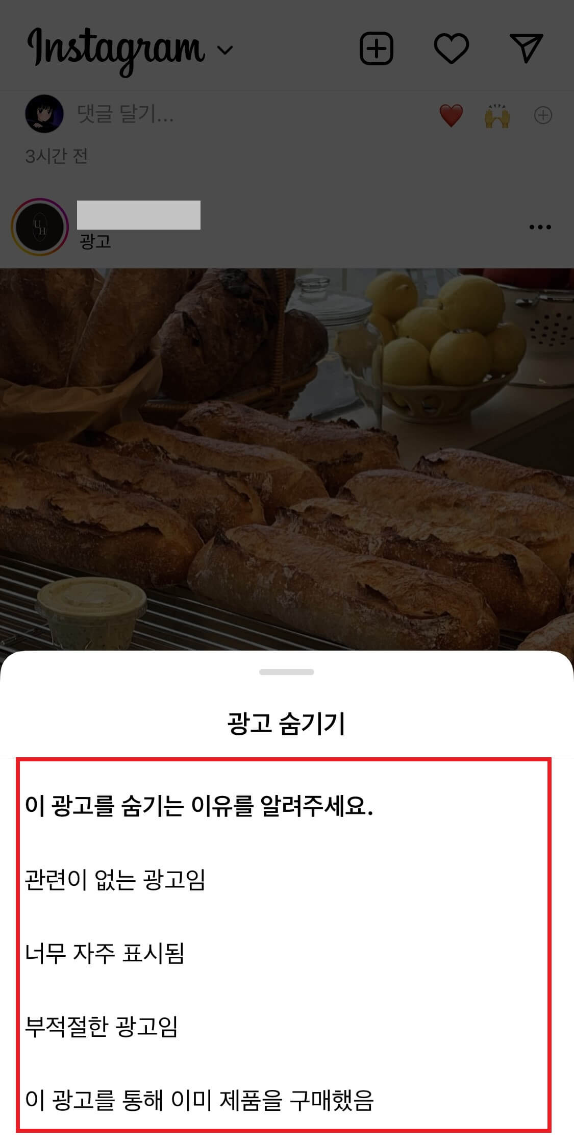 광고숨기는이유-설정