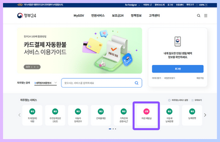 여권재발급 온라인 신청