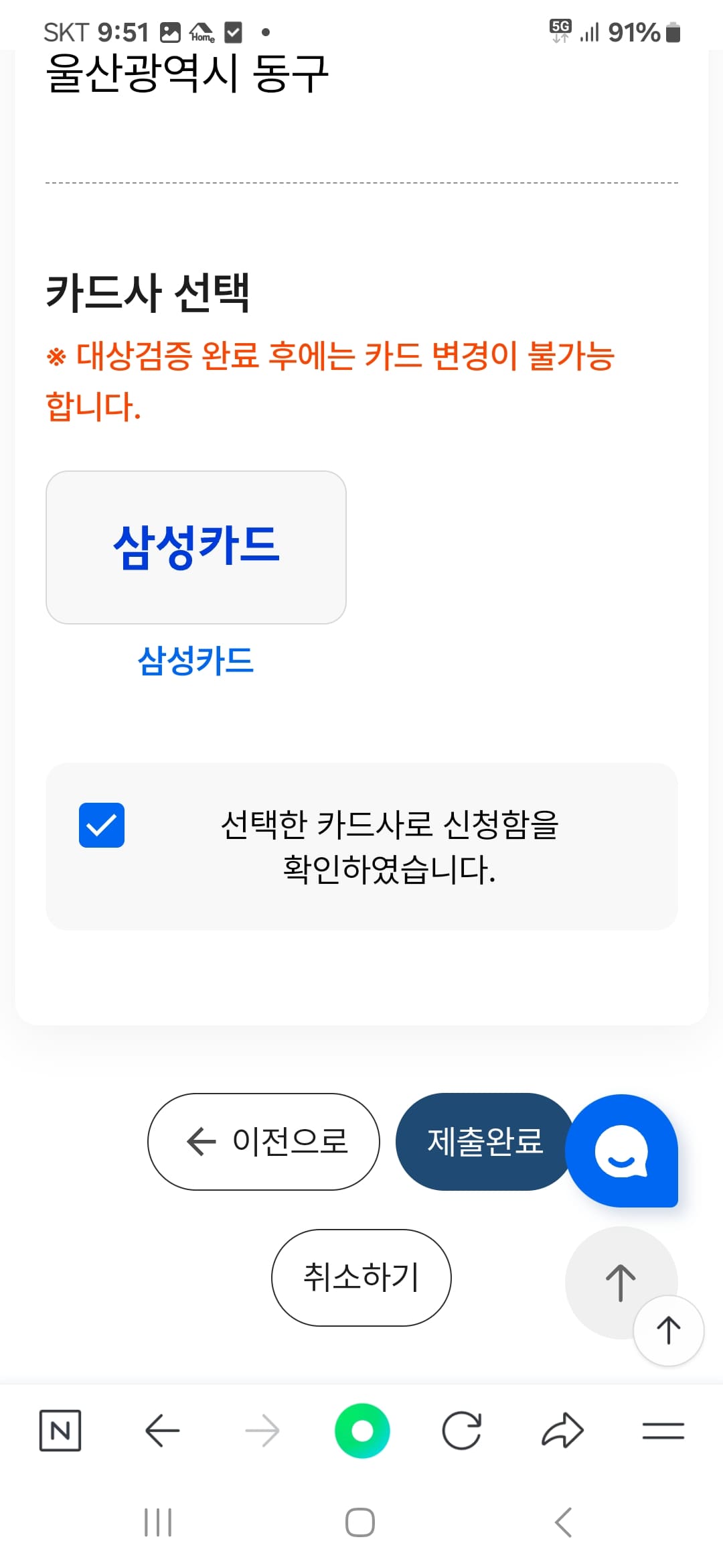 소상공인 부담경감 크레딧 신청방법