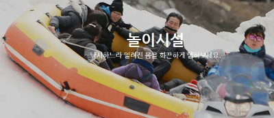 평창 송어축제