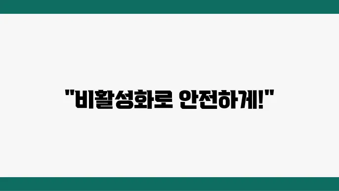 페이스북 비활성화 상태에서 해야 할 설정