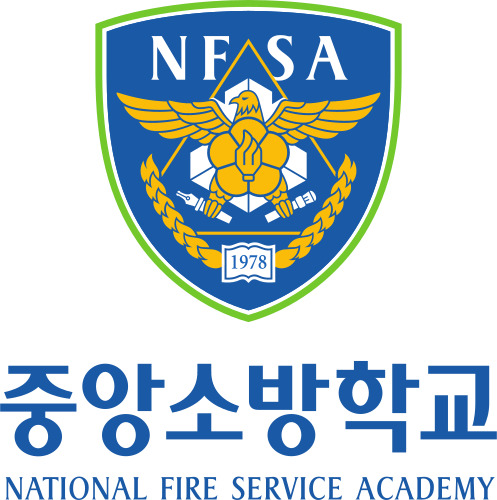중앙소방학교 나라배움터