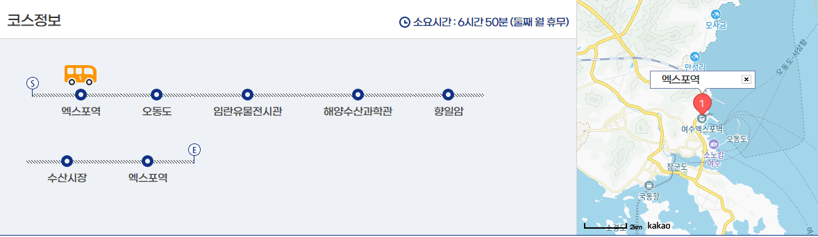제1코스