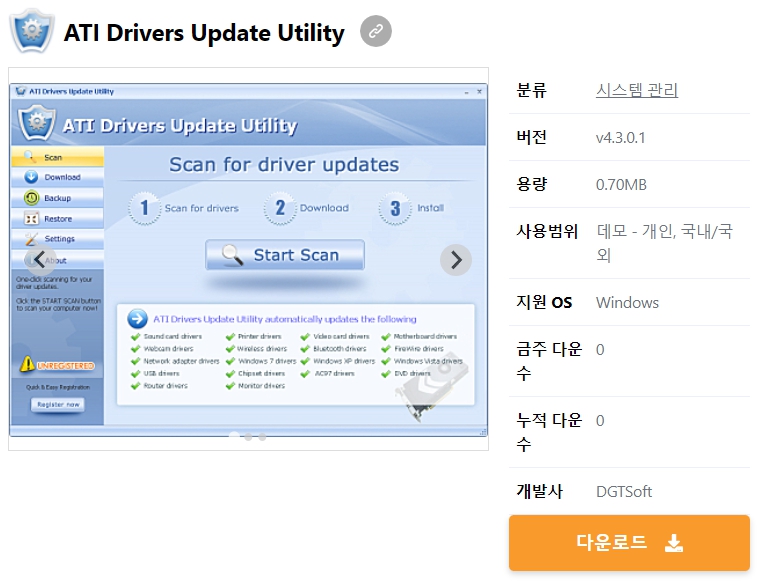 ATI-Drivers-Update-Utility
