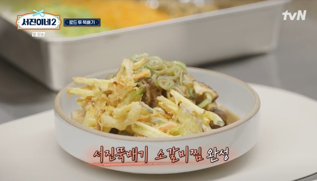 서진이네 시즌2 소갈비찜 레시피