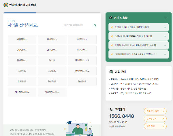 주소지 지역 선택