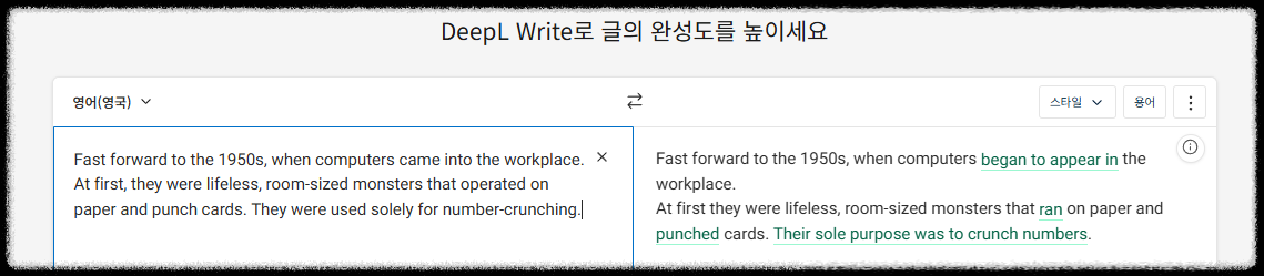 세계에서 가장 빠르고 정확하고 쉽게! DeepL로 영어 번역 끝내기! AI기반 번역 도구 뛰어난 품질 간단한 사용법