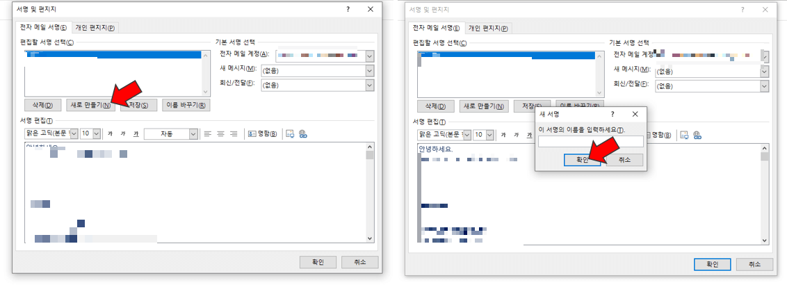 새로-만들기-누른-후-이름-입력하기