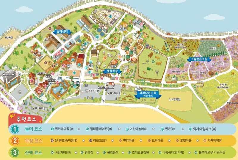 안성팜랜드 안내지도