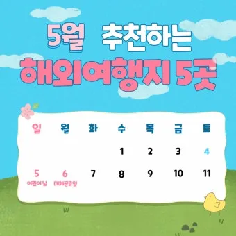 무더위를 피해 떠나는 특별한 해외 여름 힐링여행 추천_13