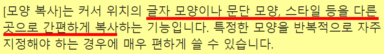 모양복사기능 정의