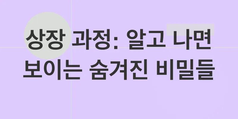 암호화폐 상장_2