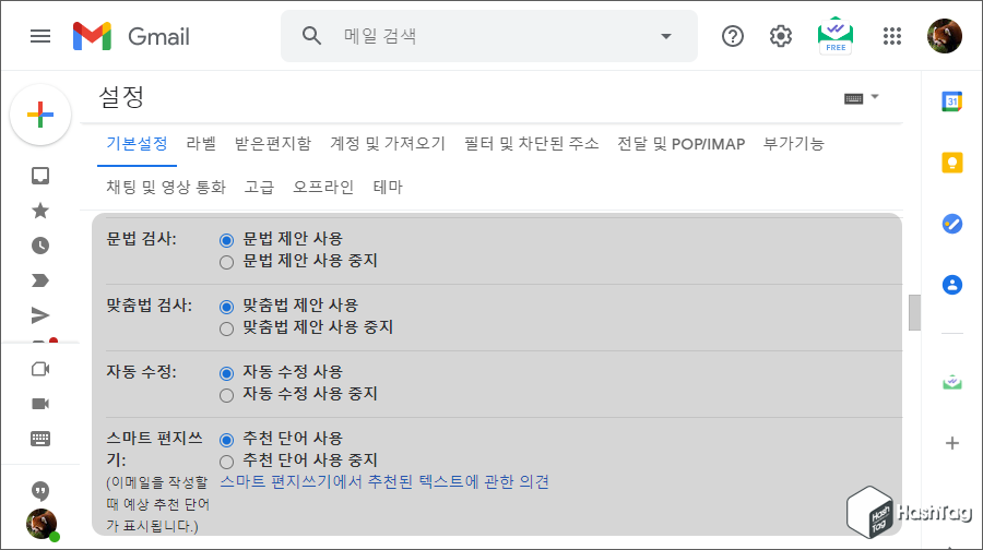 문법 및 맞춤법 검사
