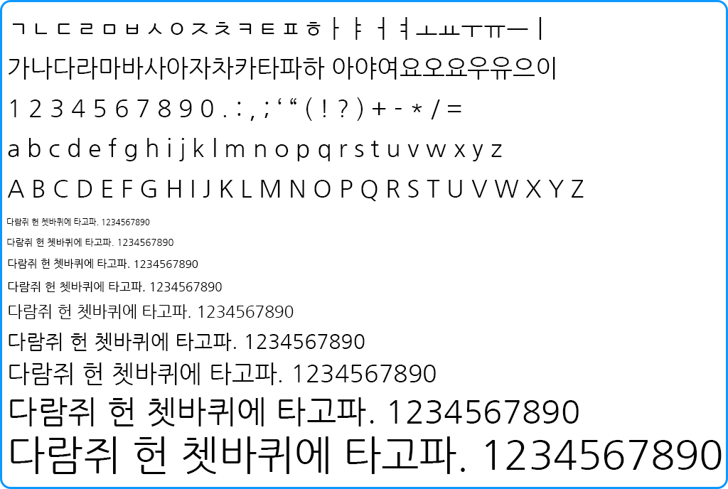 자음모음
