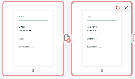 iLovePDF 페이지 정리 화면에서 본문 2 바로 다음에 부록 1이 놓인 모습. 미리보기 아래에는 원래 페이지 번호 3과 5가 보입니다.