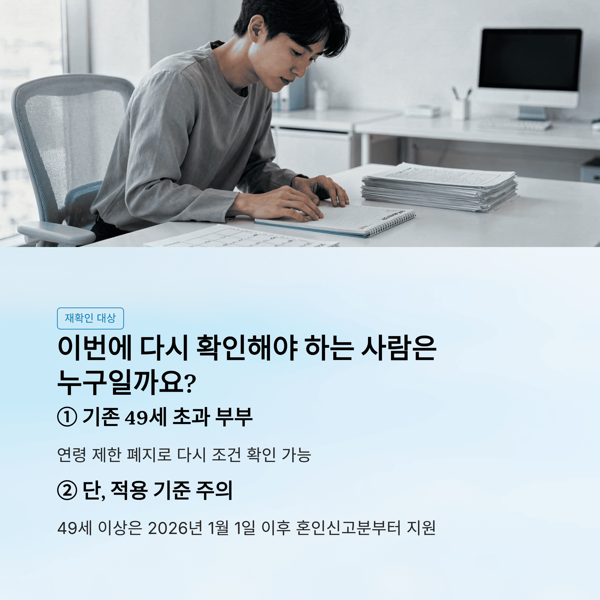 이번에 다시 확인해야 하는 사람은 누구일까