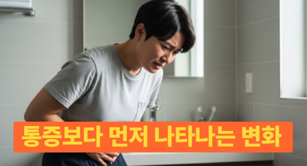 대장암 초기증상 복부 불편