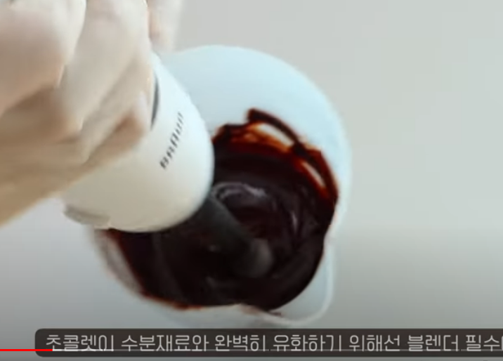  발란타인데이 초콜릿 만들기 - 생 초콜릿