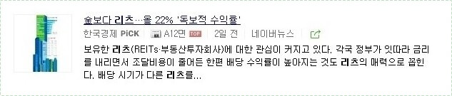 예금금리 가장 높은곳