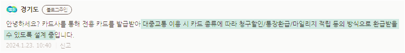 더경기패스 신청방법