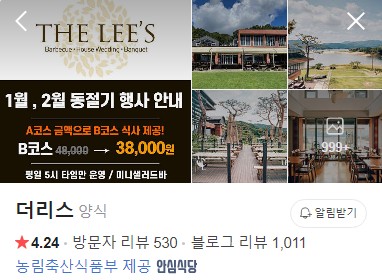 대청댐 더리스 네이버 플레이스