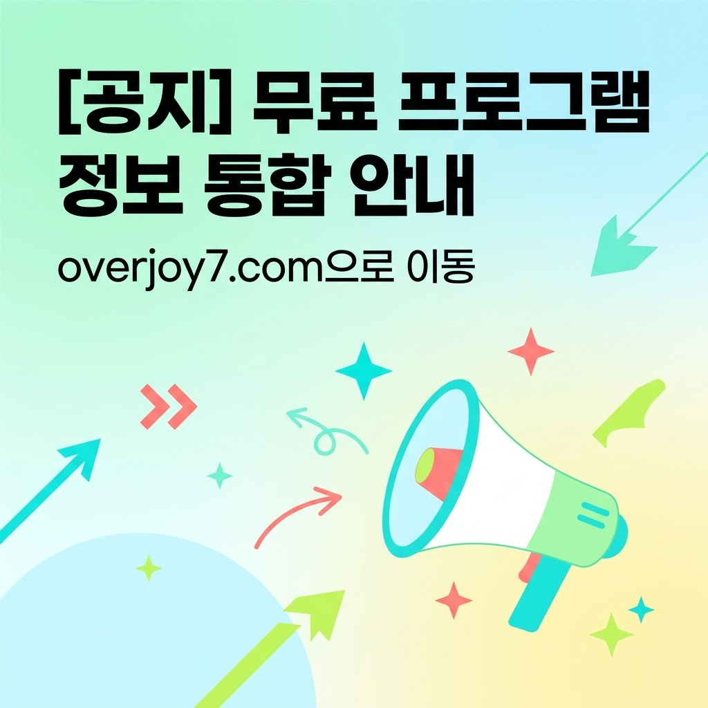 더 나은 프로그램 정보를 위해 블로그를 통합했습니다