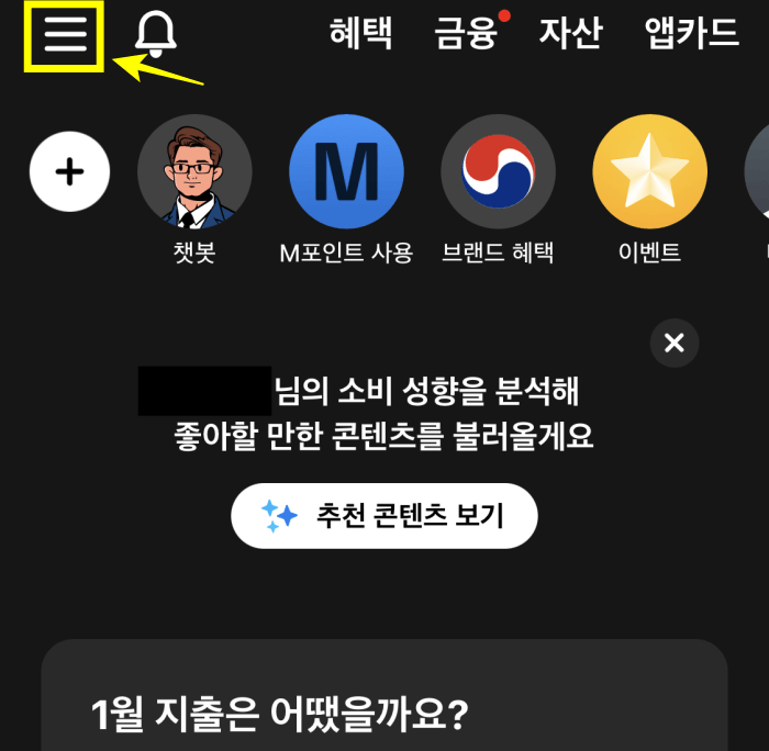 현대카드-해외결제-차단방법-설명2