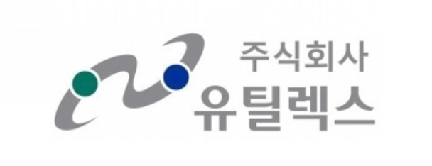 유틸렉스 기업 로고 사진