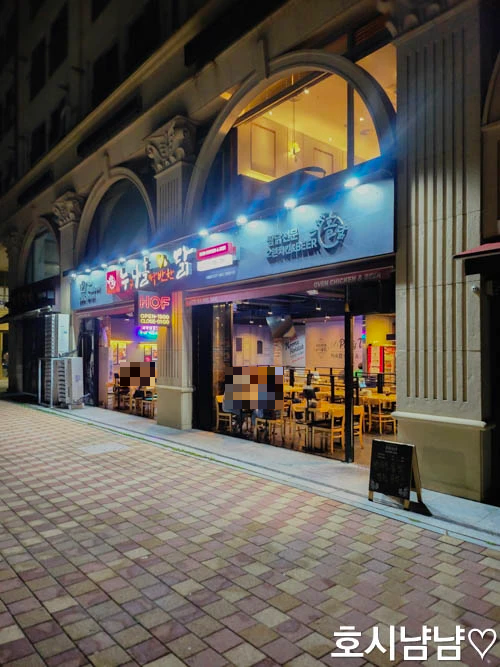 하남풍산 치킨맛집 누구나홀딱반한닭 외관 전경 – 통유리로 개방감 있는 매장, 이마트하남점 옆 공원 근처 위치