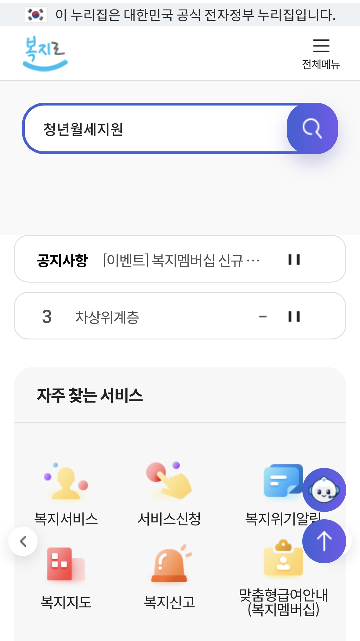 청년월세 특별지원