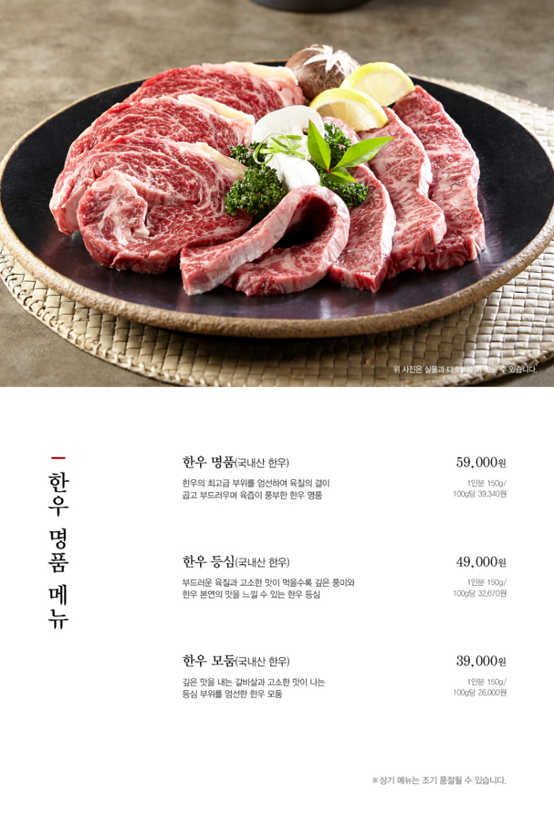 신림 강강술래 메뉴