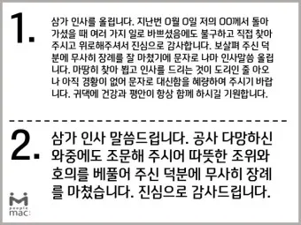 친구 부모님 돌아가셨을 때 위로 문자 모친상 위로말_17
