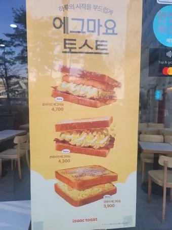 이삭토스트 메뉴 가격 소스 칼로리 추천 햄치즈_23