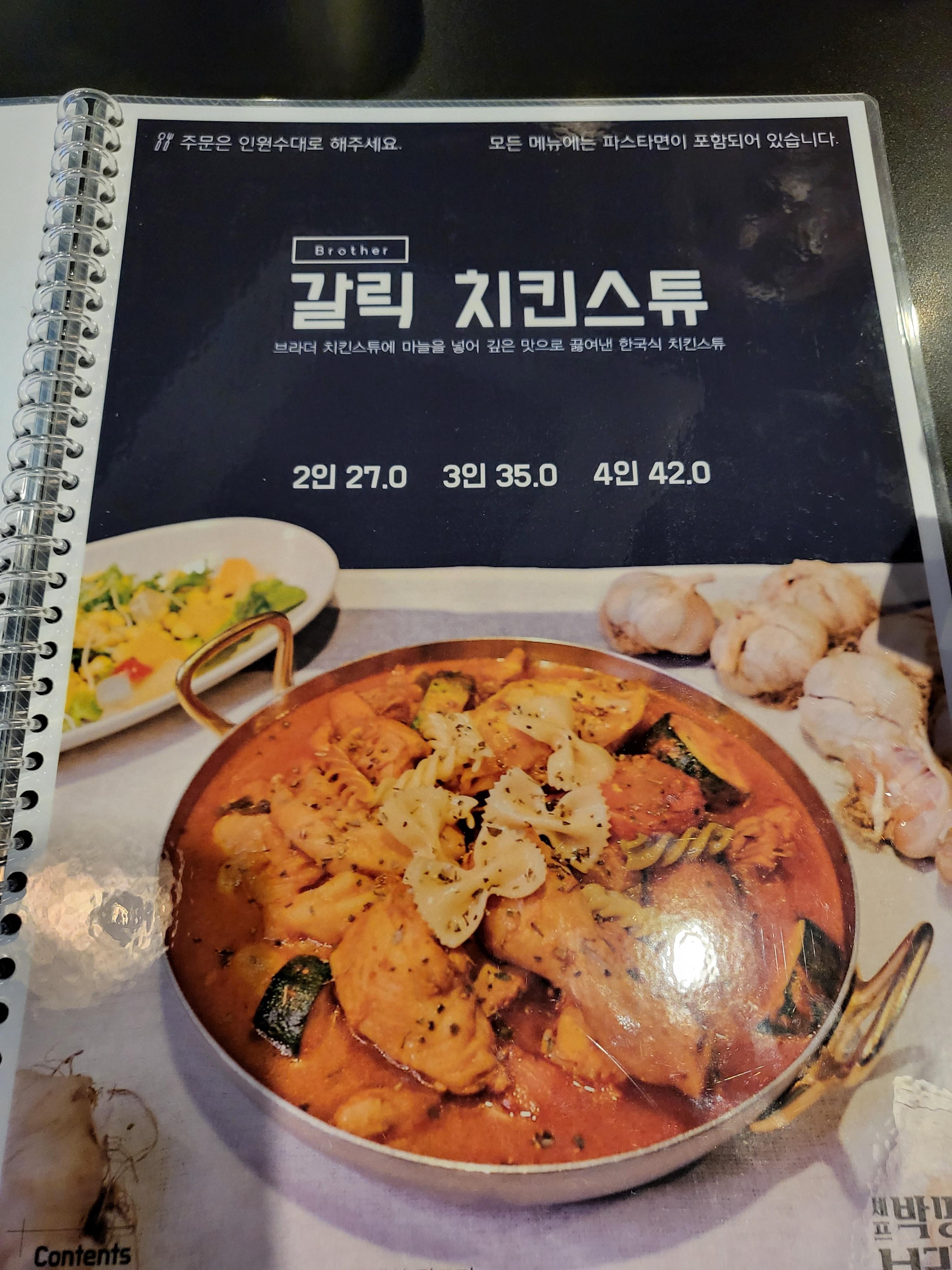 세프 박명주 브라더 메뉴판