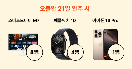 참여 상품