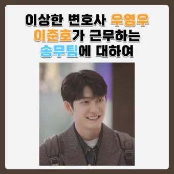 송무팀 하는일과 뜻 안내 자료집_10