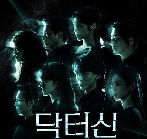 닥터신 OTT 재방송, 줄거리 결말 등장인물(정이찬, 백서라, 안우연, 주세빈), 원작 웹툰